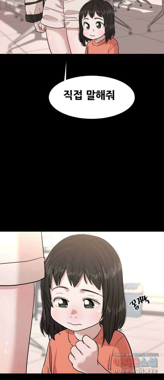 나의 계절 118화 8