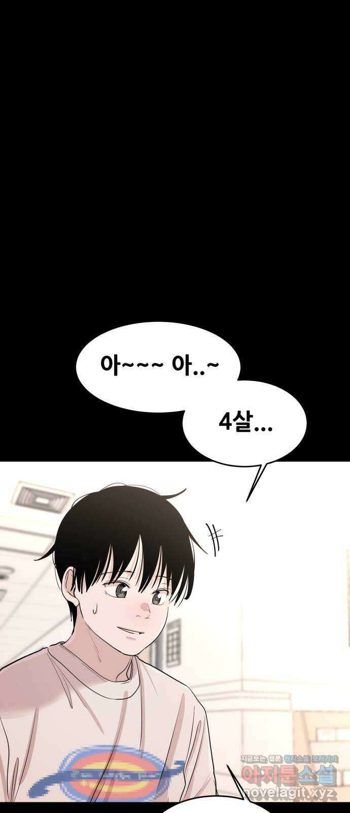 나의 계절 118화 10