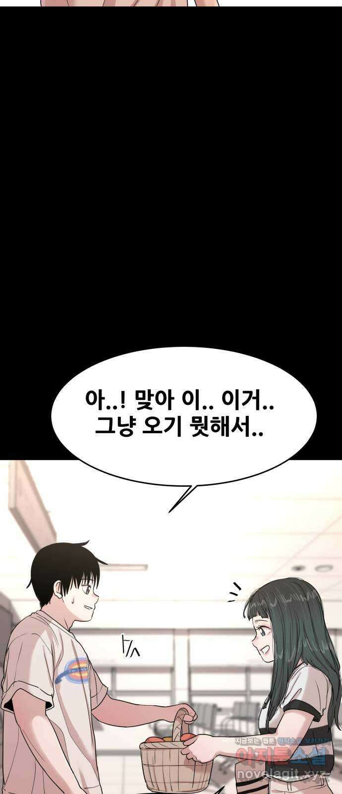 나의 계절 118화 12