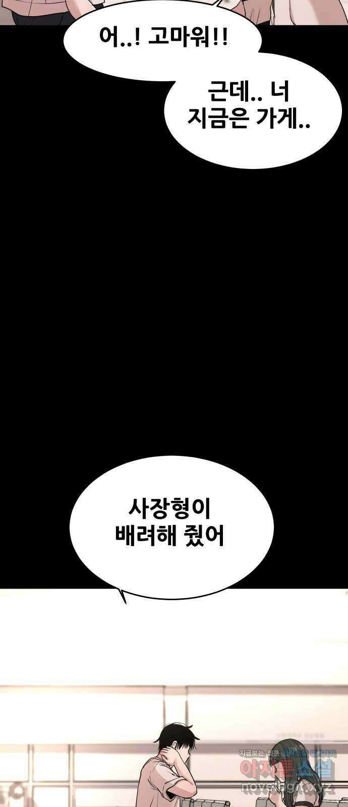 나의 계절 118화 13