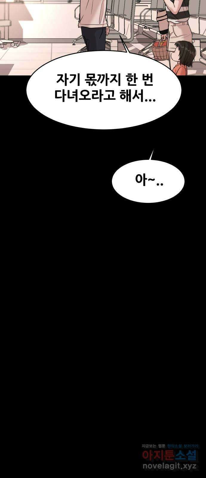 나의 계절 118화 14