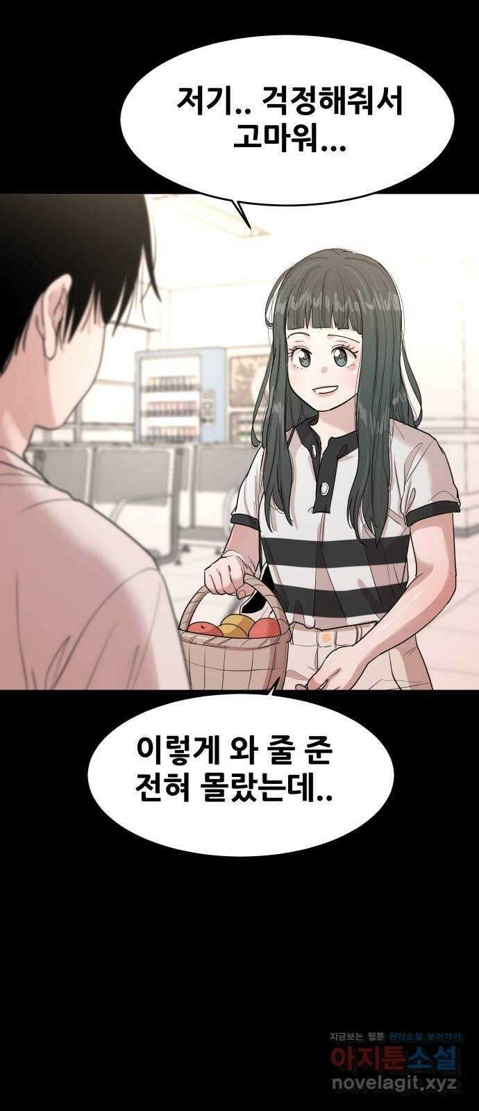 나의 계절 118화 16