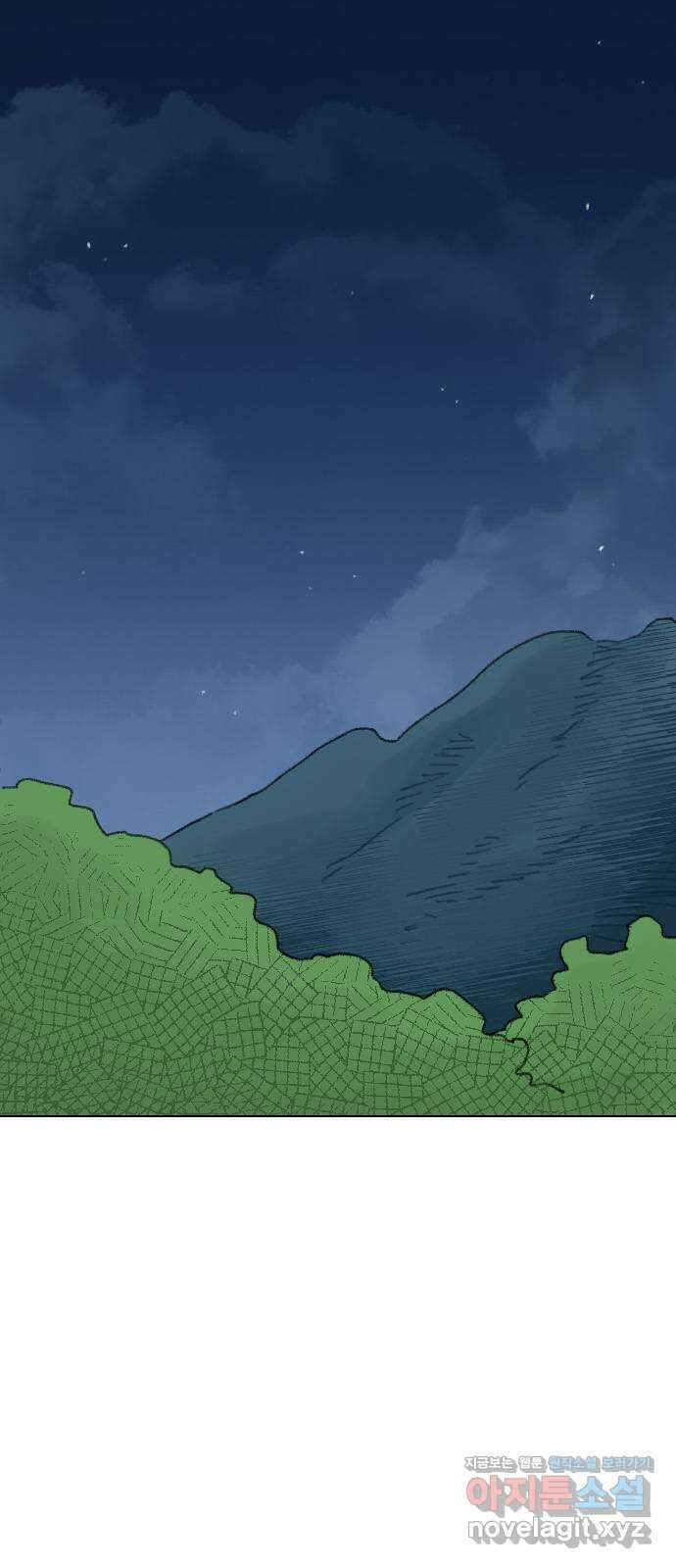 산의 시간 76화 1