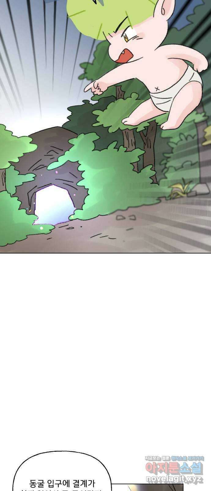 산의 시간 76화 7
