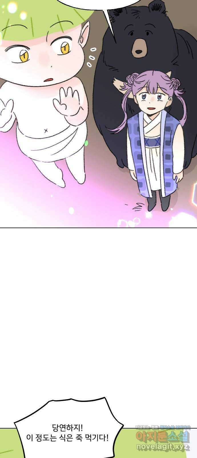 산의 시간 76화 10