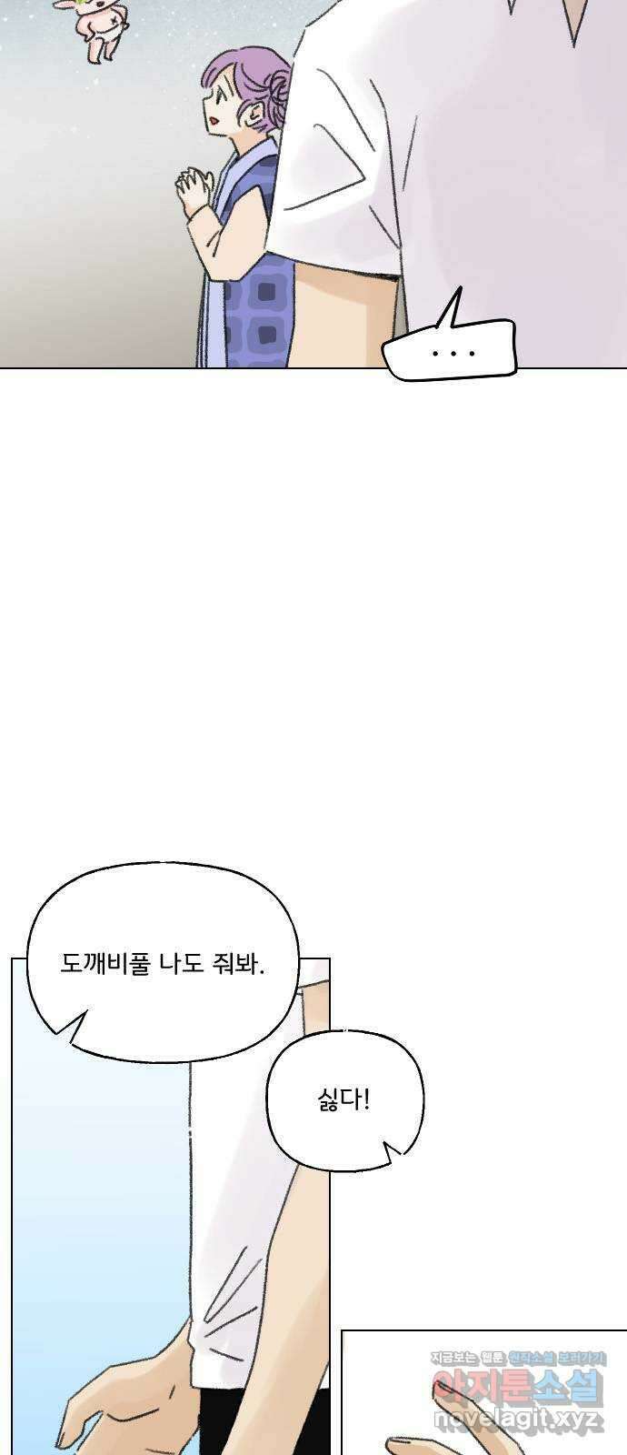 산의 시간 76화 12