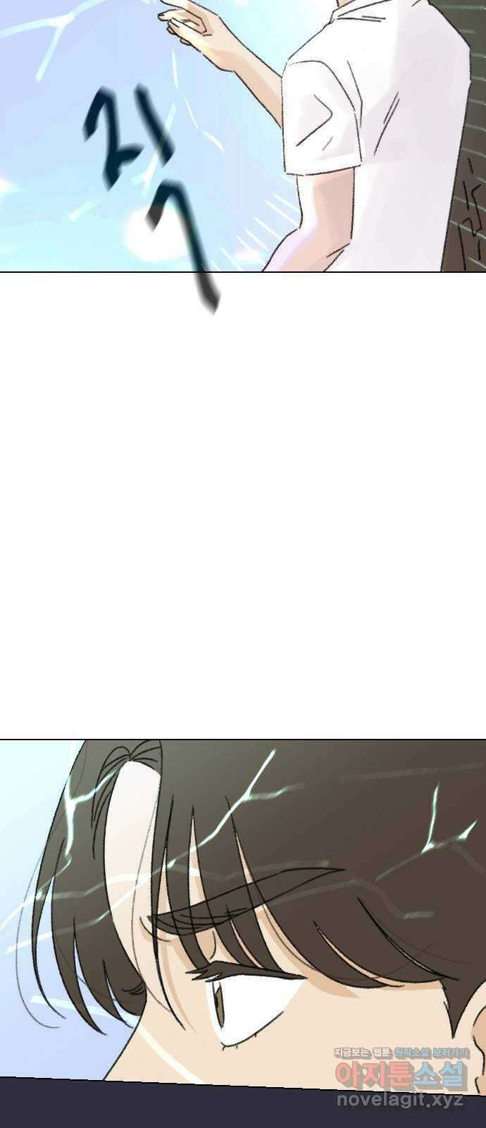 산의 시간 76화 14