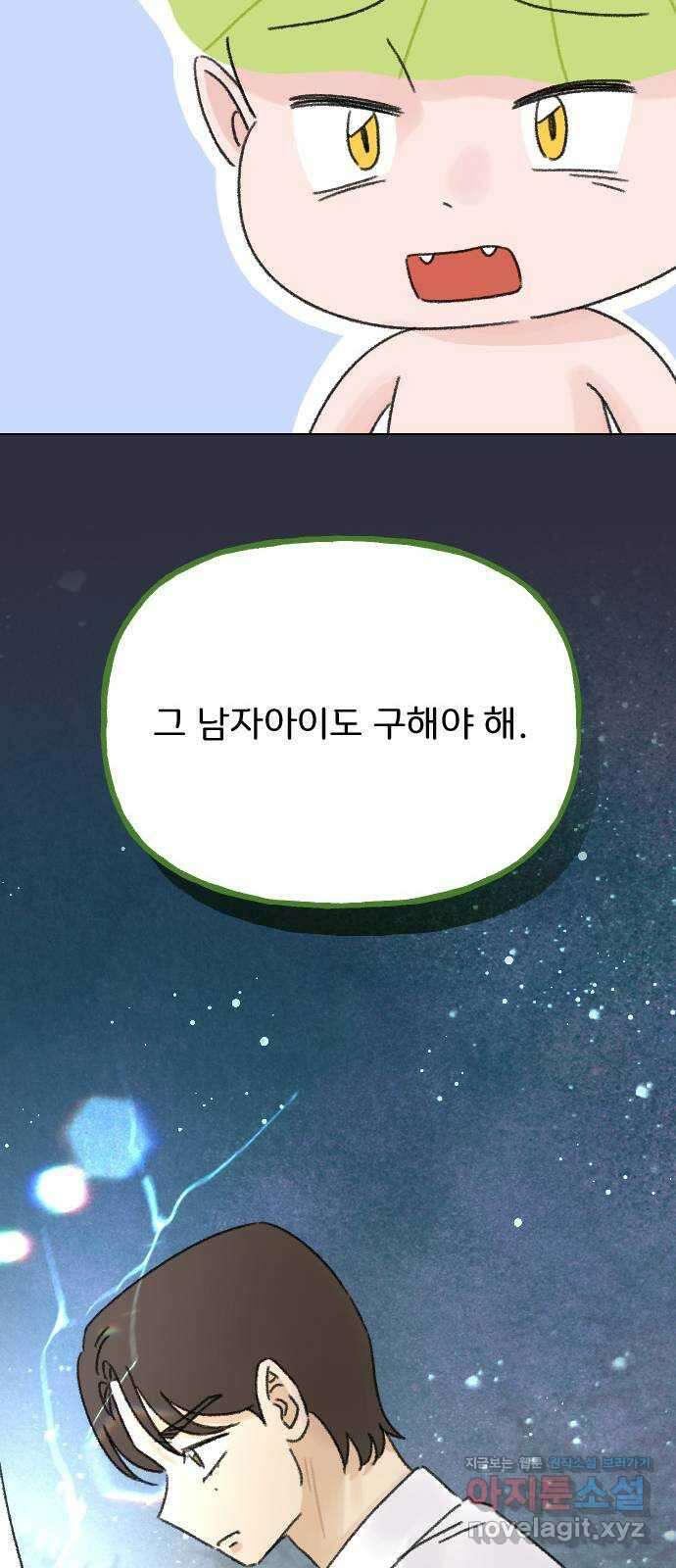 산의 시간 76화 17