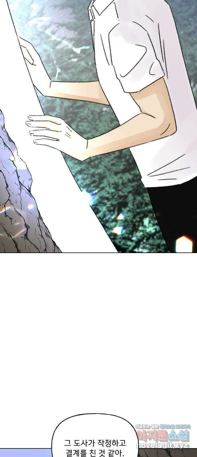 산의 시간 76화 18