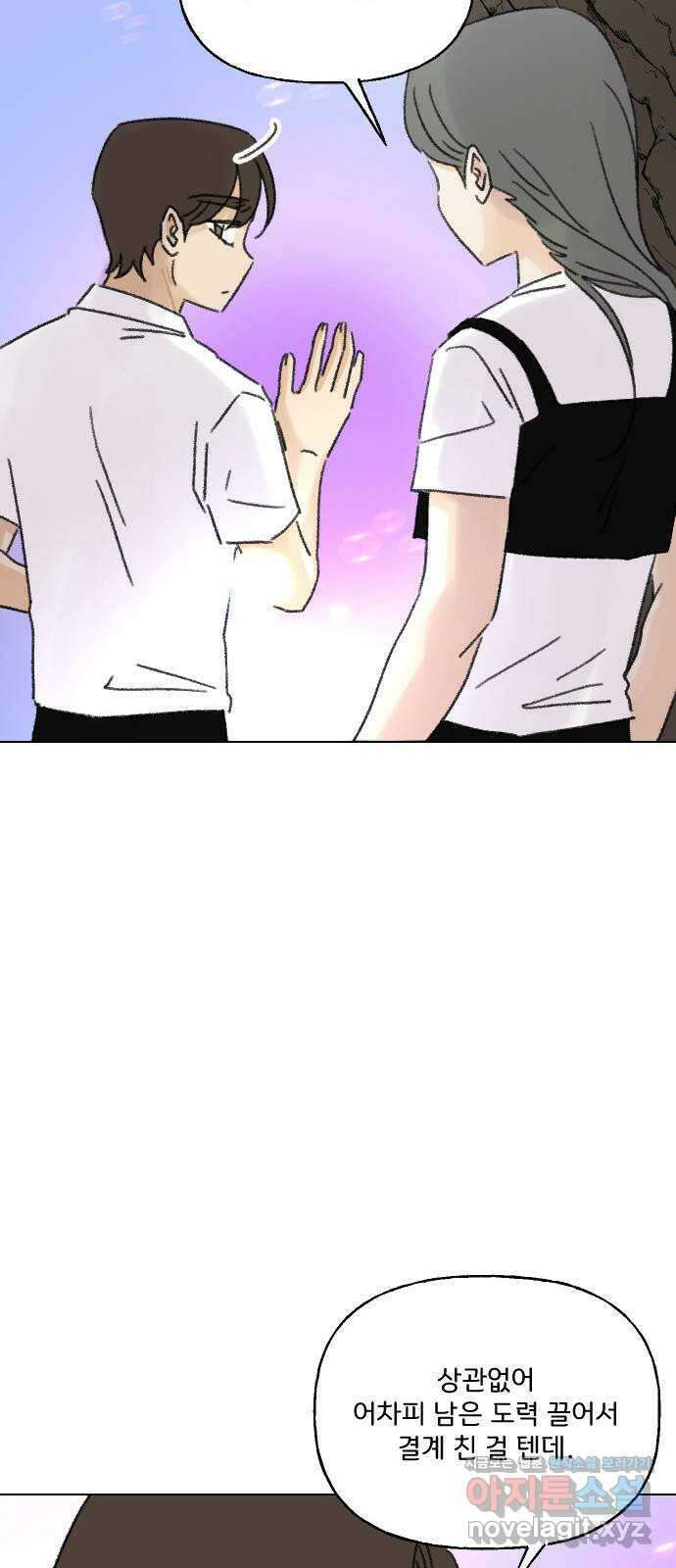 산의 시간 76화 19