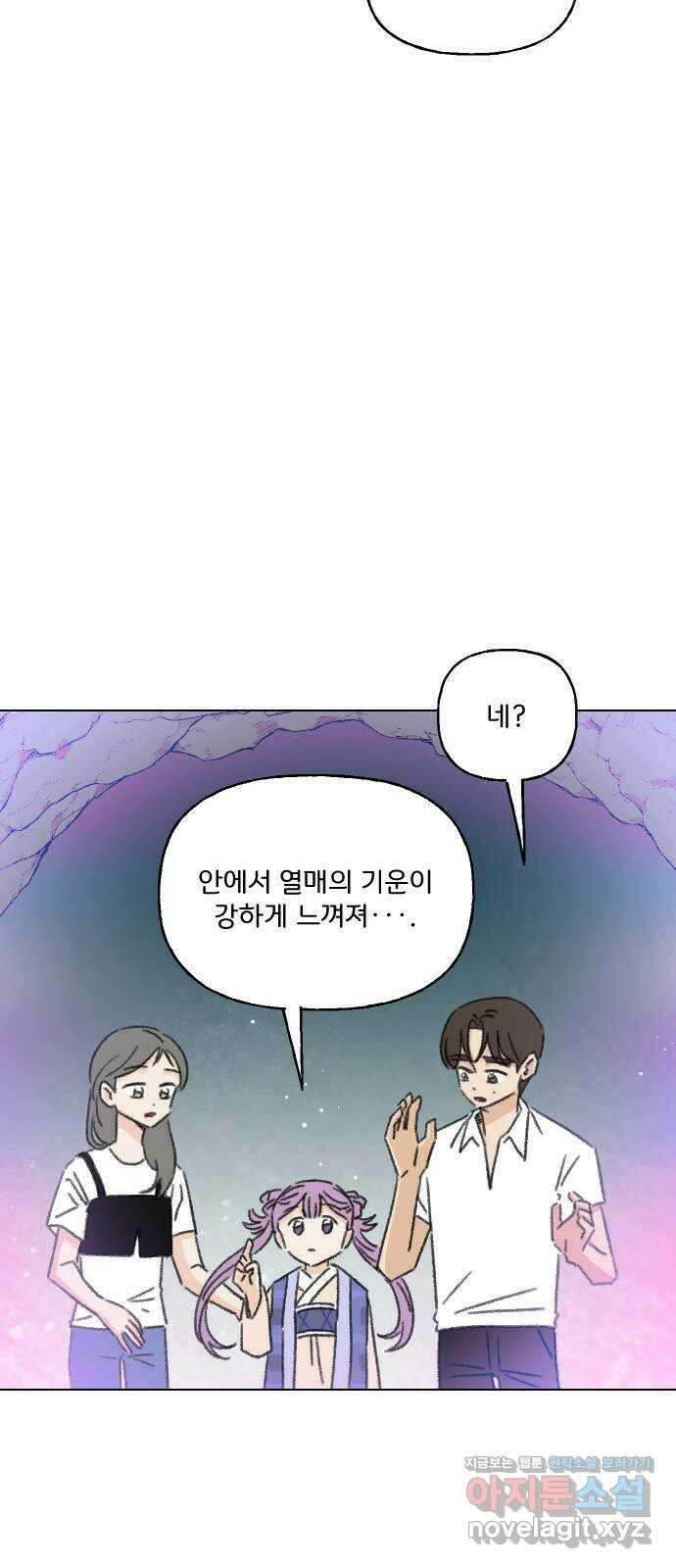 산의 시간 76화 22