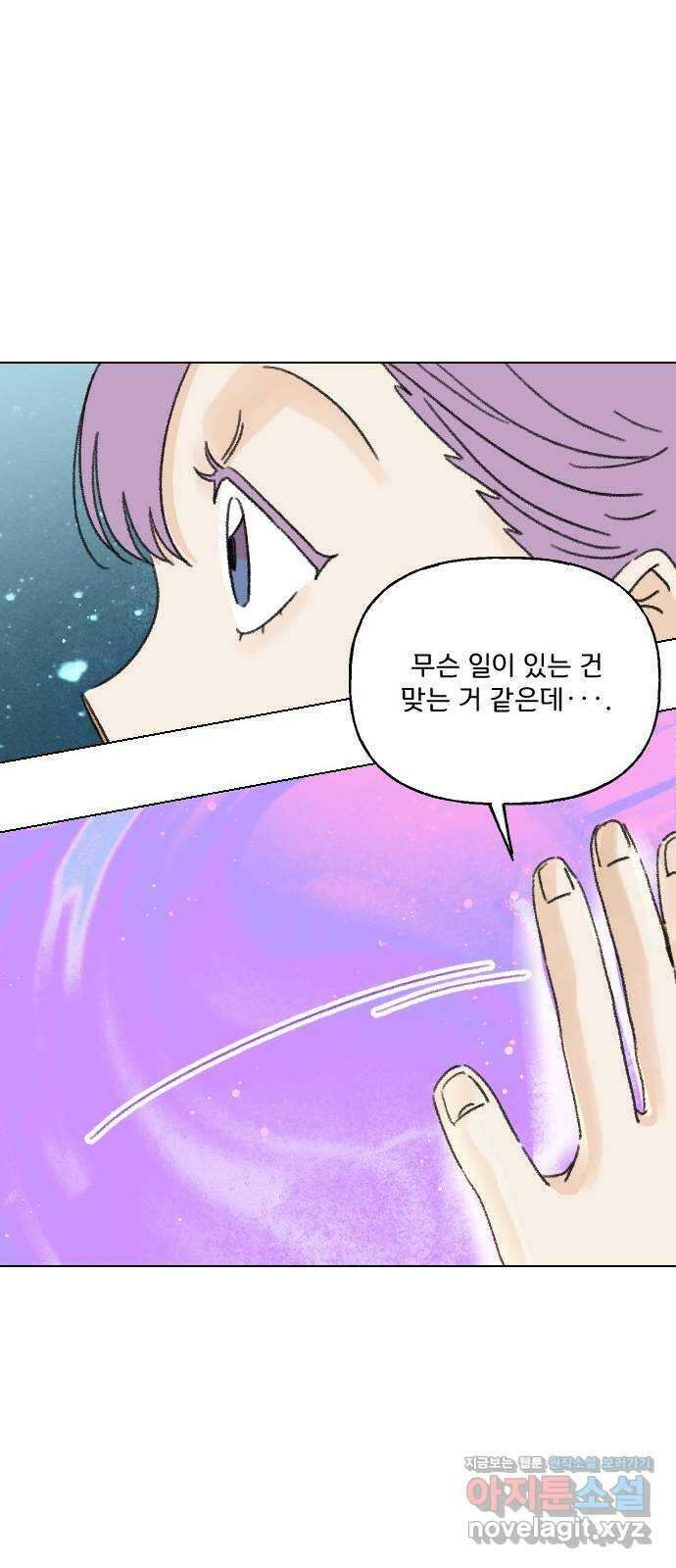 산의 시간 76화 23