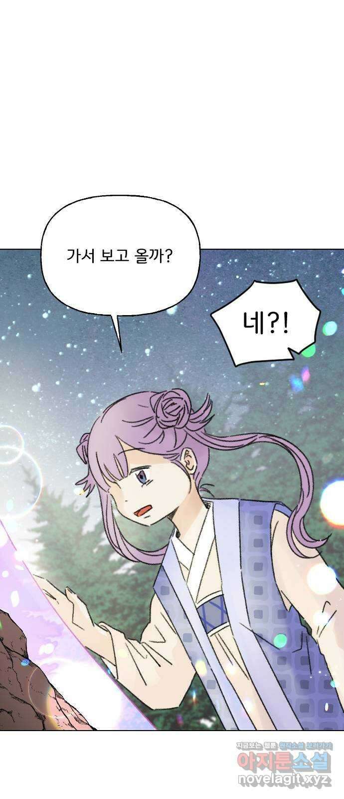 산의 시간 76화 24