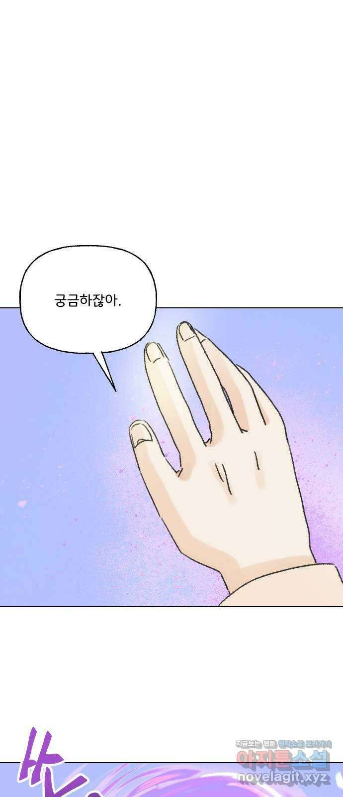 산의 시간 76화 25