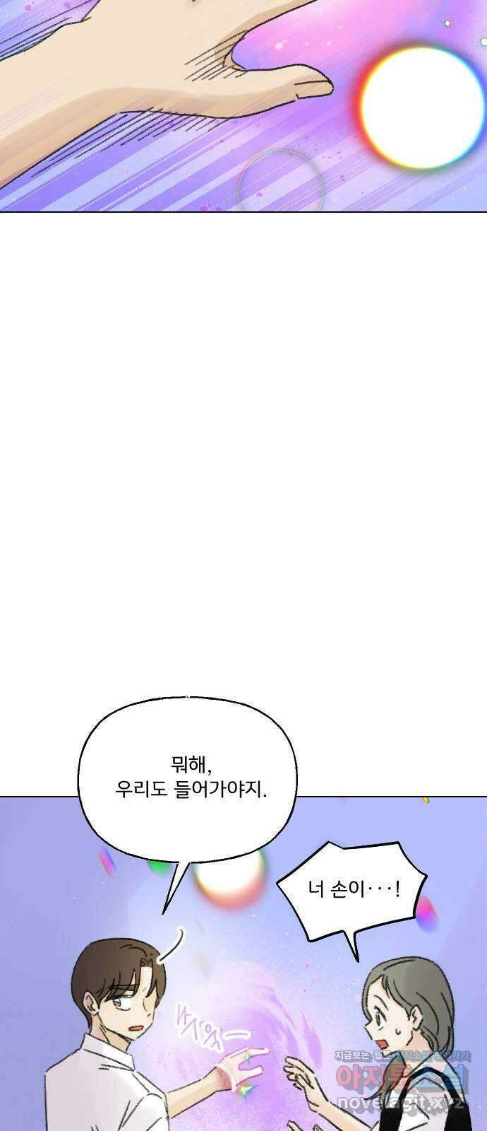 산의 시간 76화 29