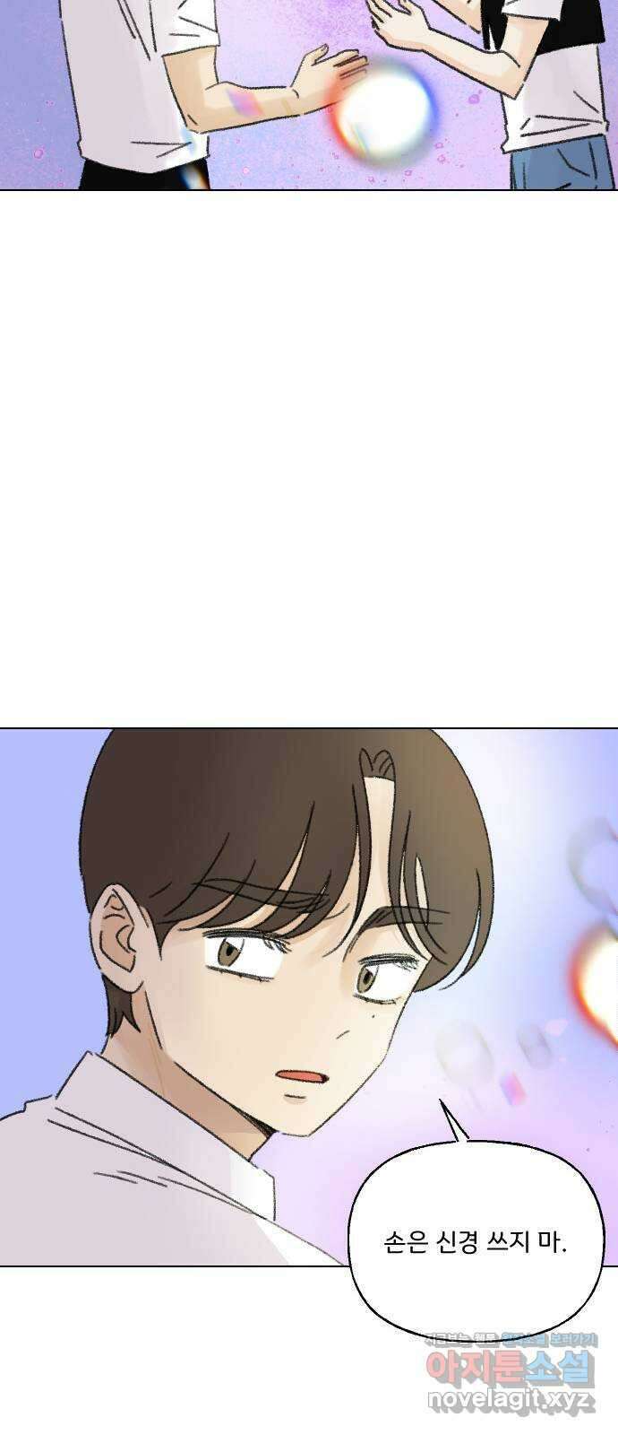 산의 시간 76화 30