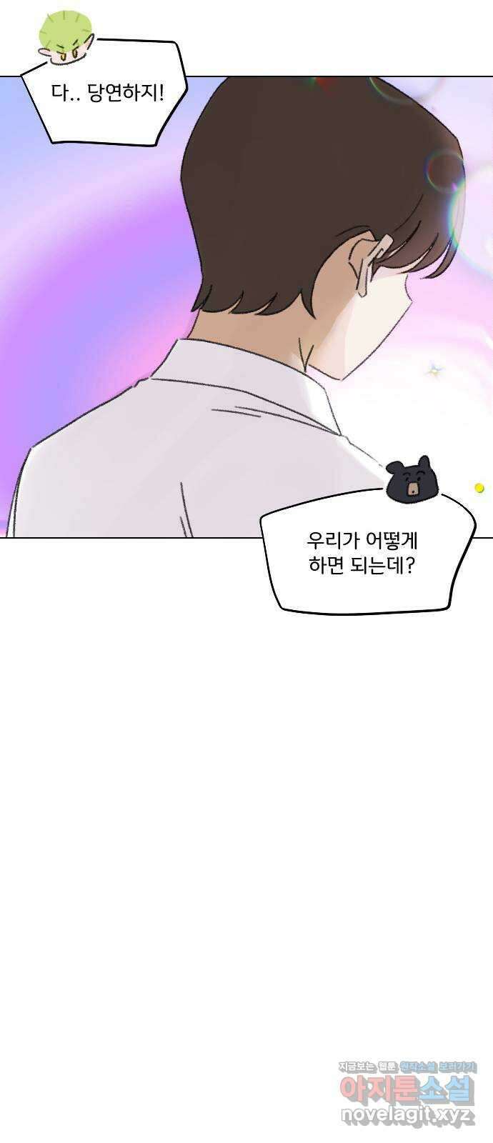 산의 시간 76화 35