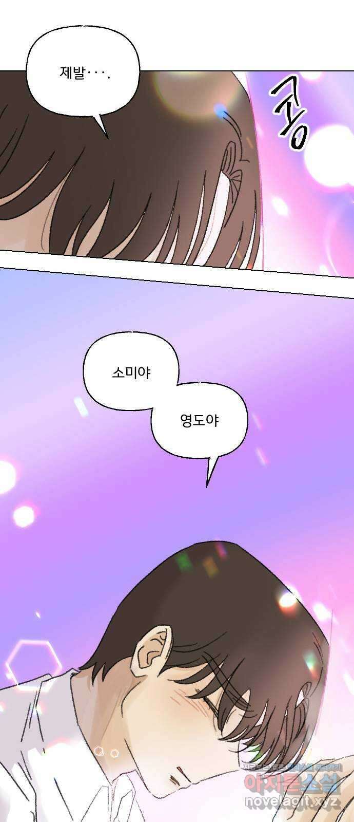 산의 시간 76화 36
