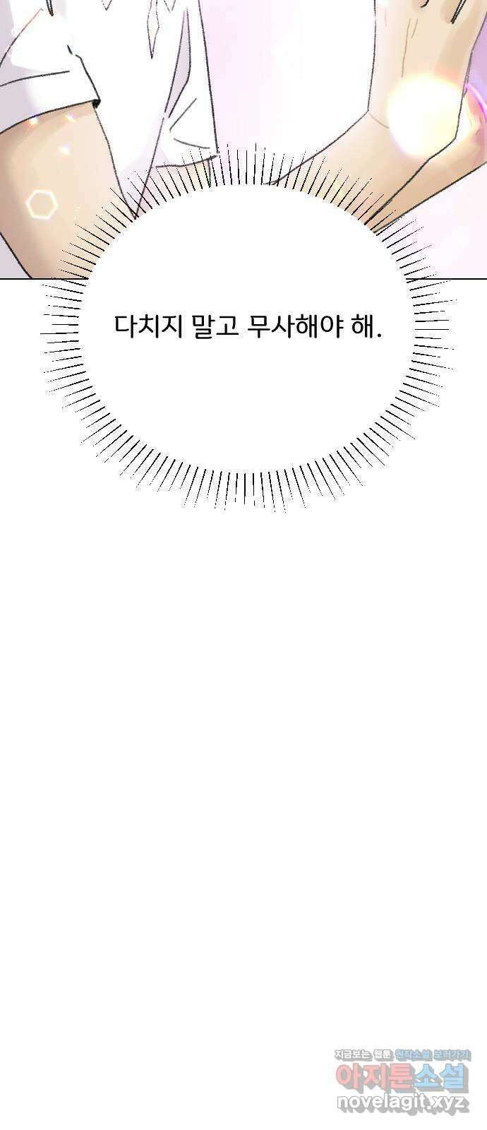 산의 시간 76화 37