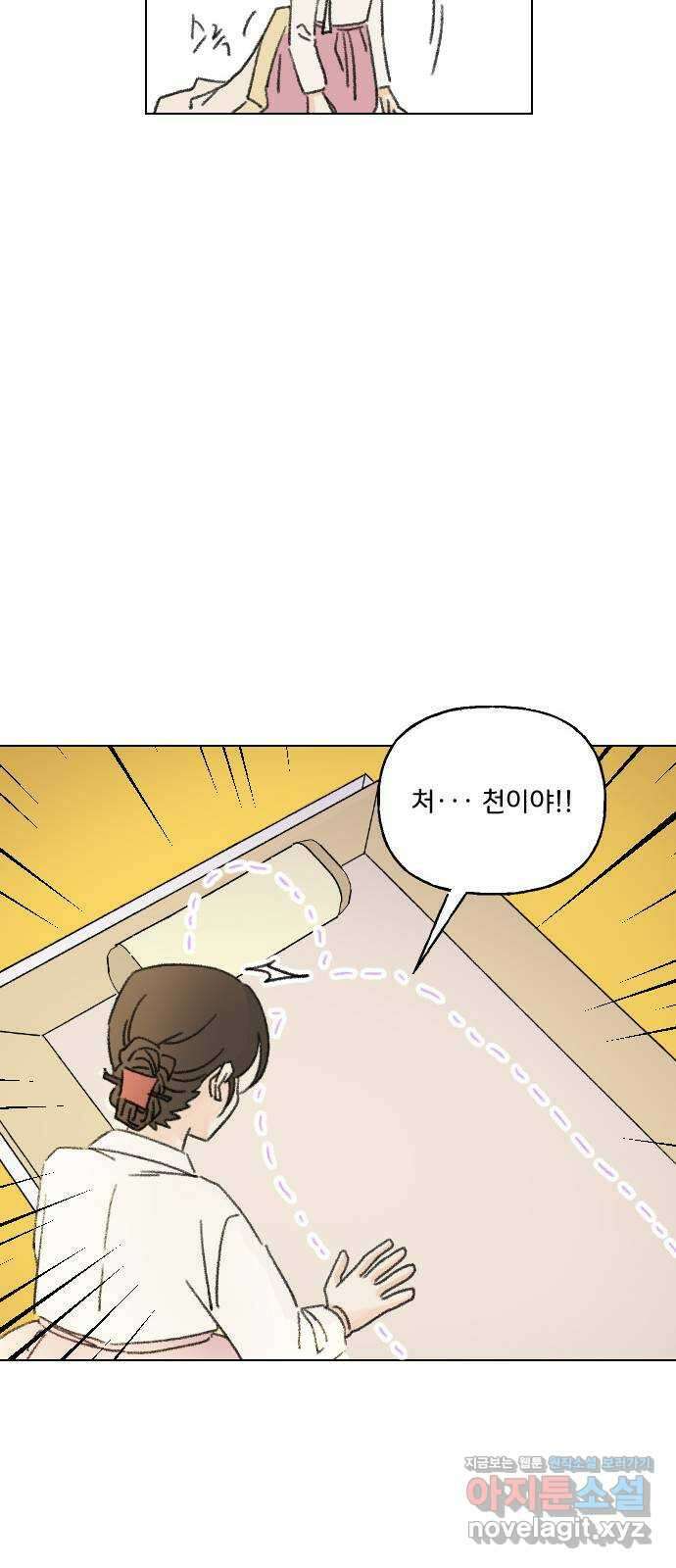 산의 시간 76화 41