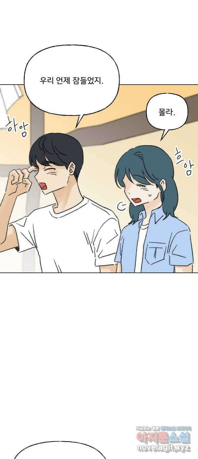 산의 시간 76화 43