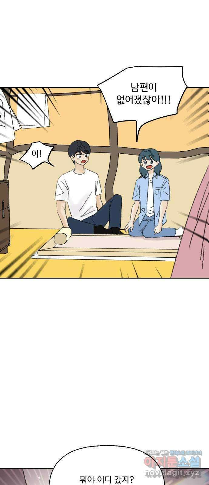 산의 시간 76화 45