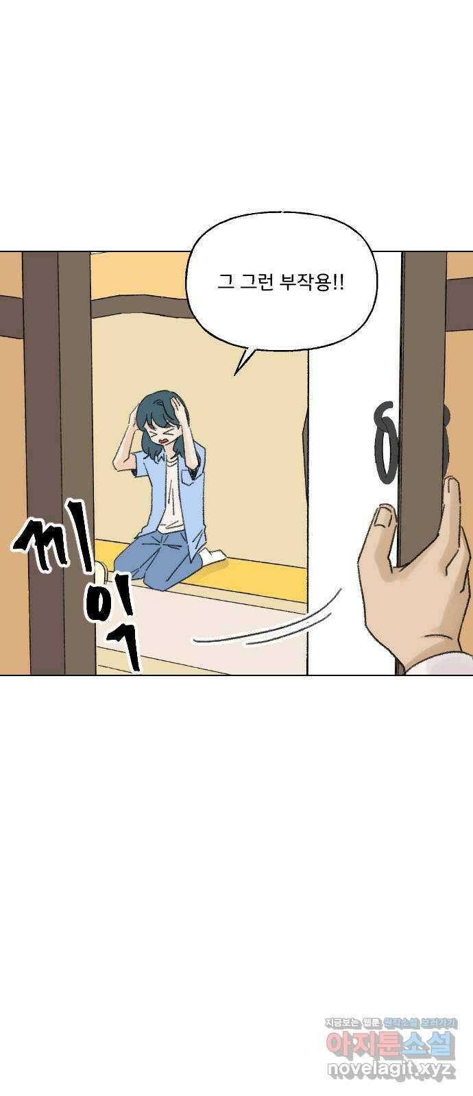 산의 시간 76화 47