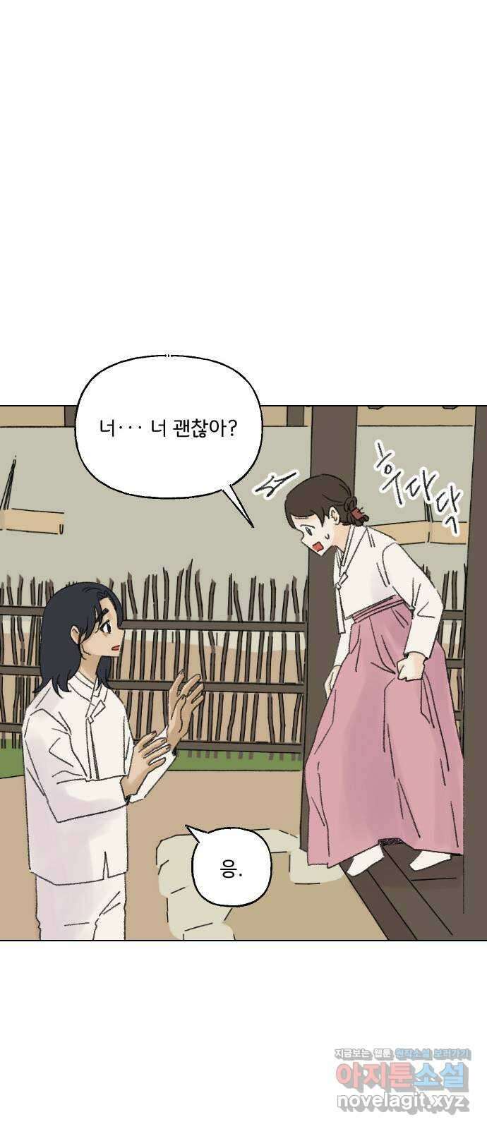 산의 시간 76화 49