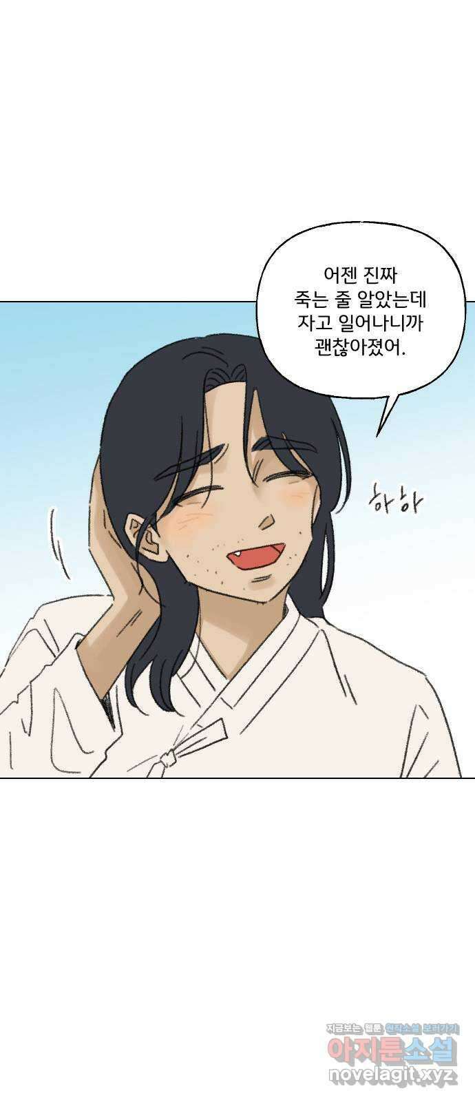 산의 시간 76화 50