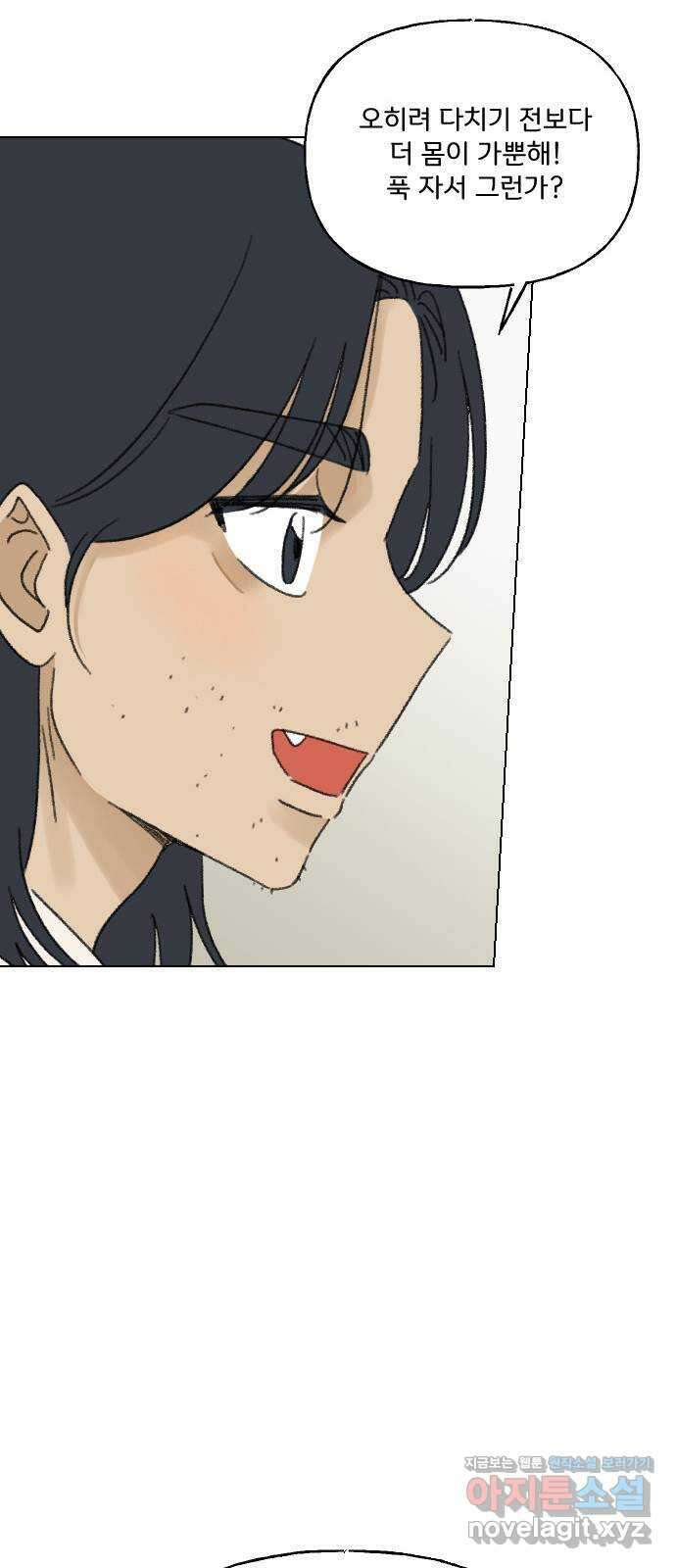 산의 시간 76화 52