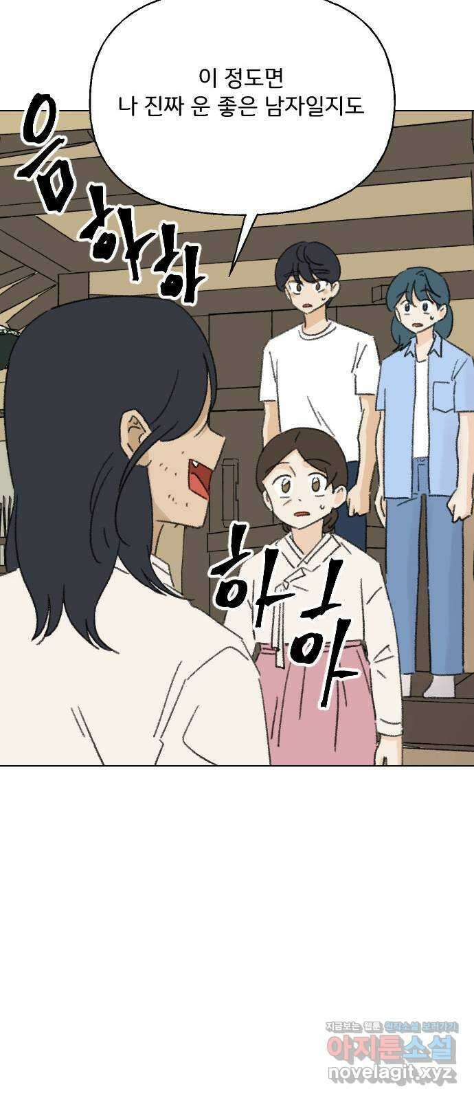 산의 시간 76화 53