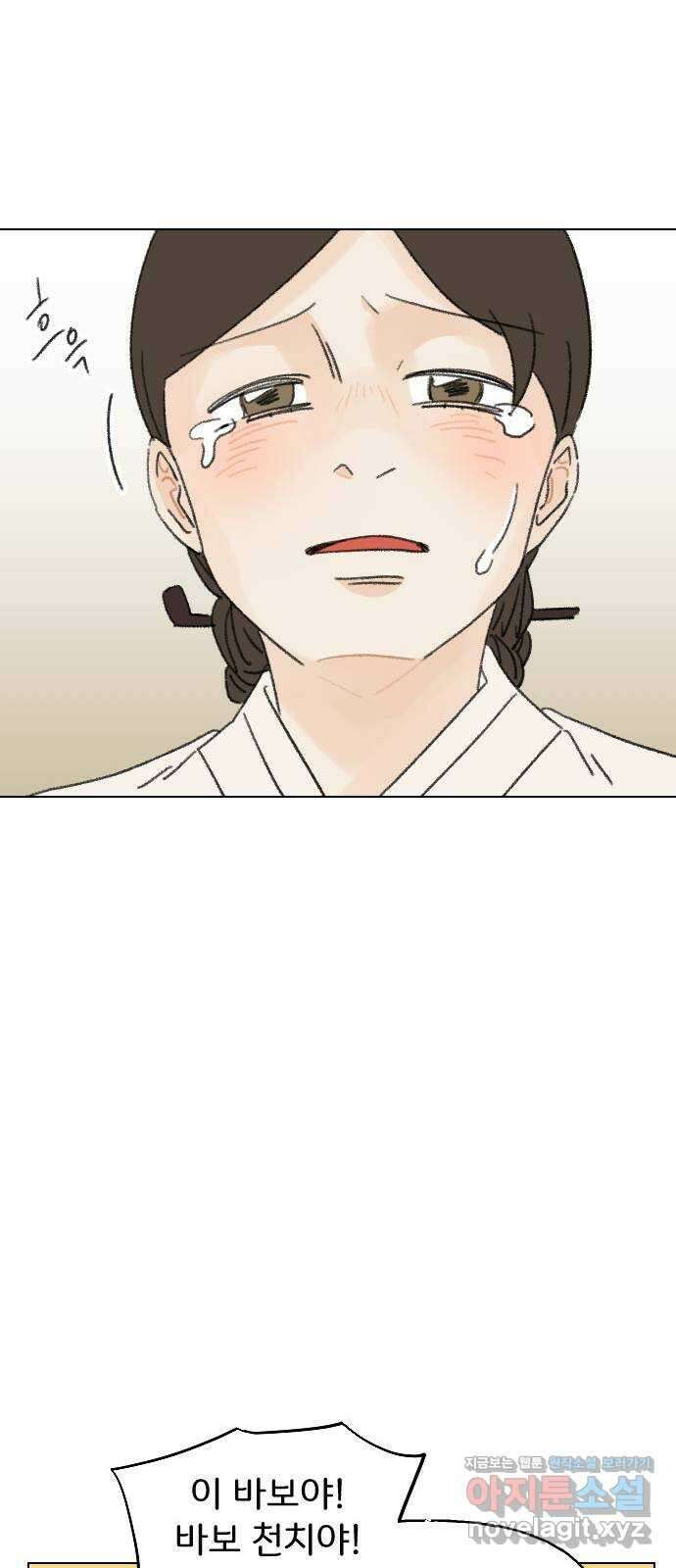 산의 시간 76화 54