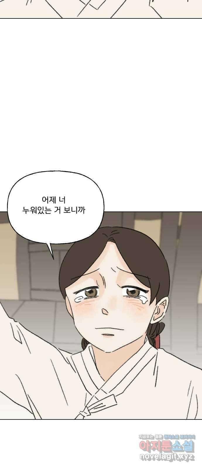 산의 시간 76화 58