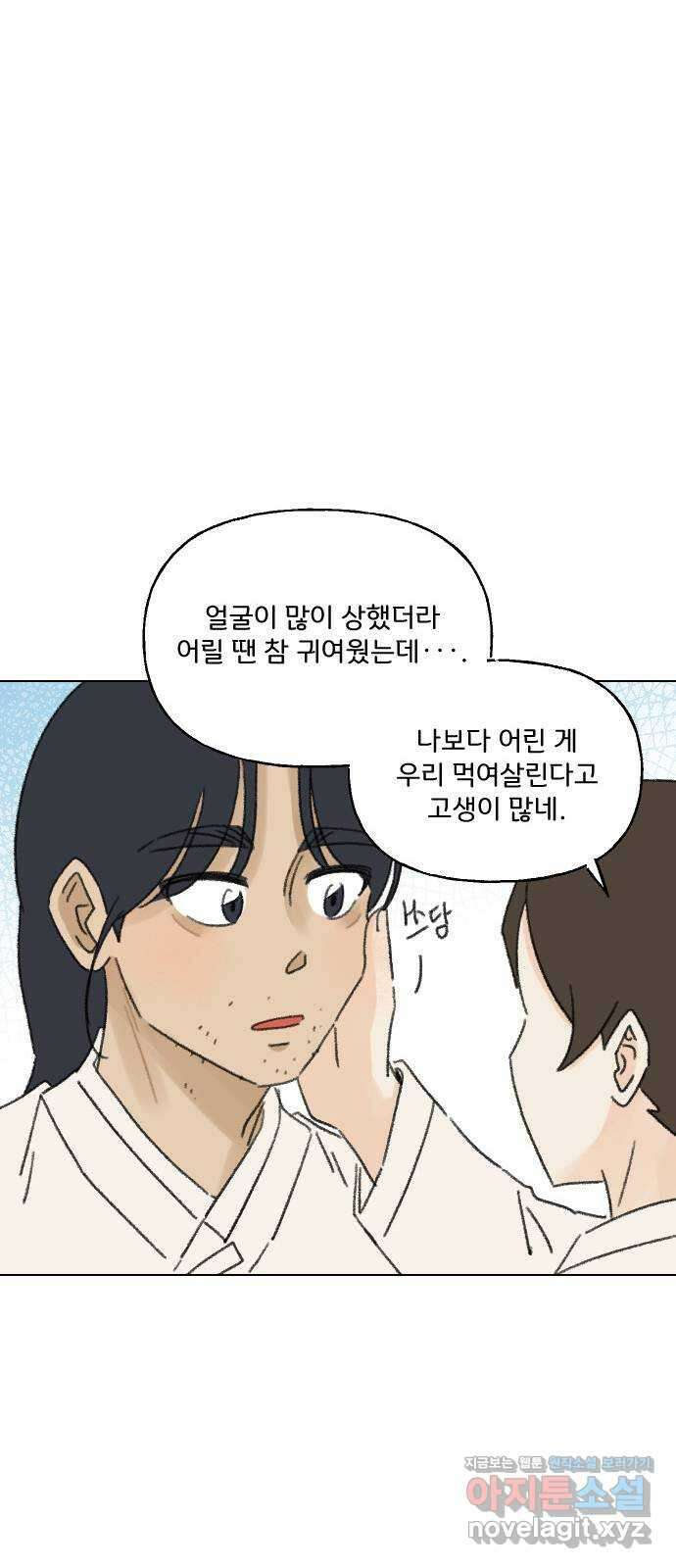 산의 시간 76화 59
