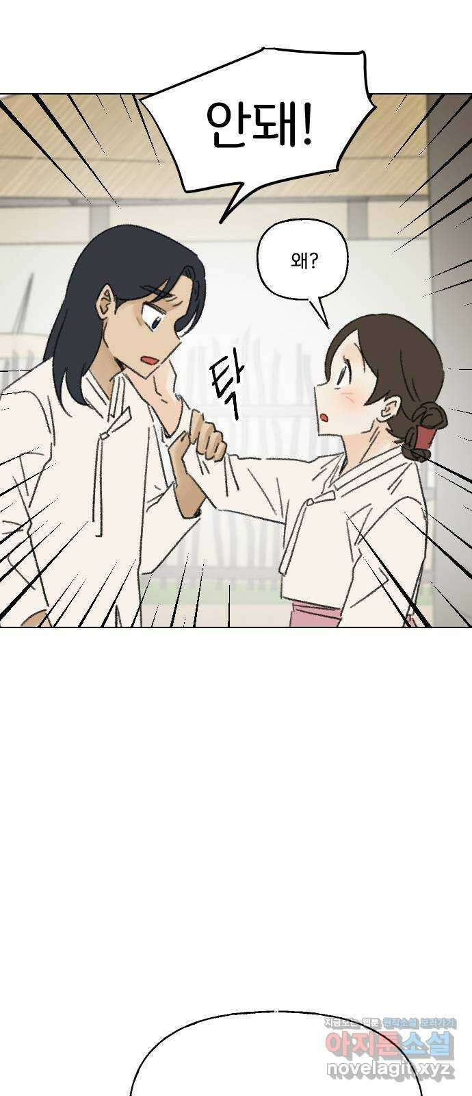 산의 시간 76화 62