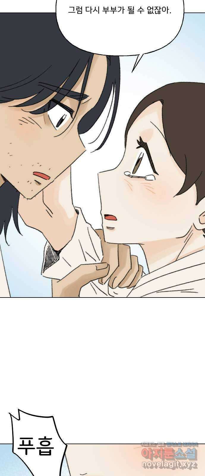 산의 시간 76화 63