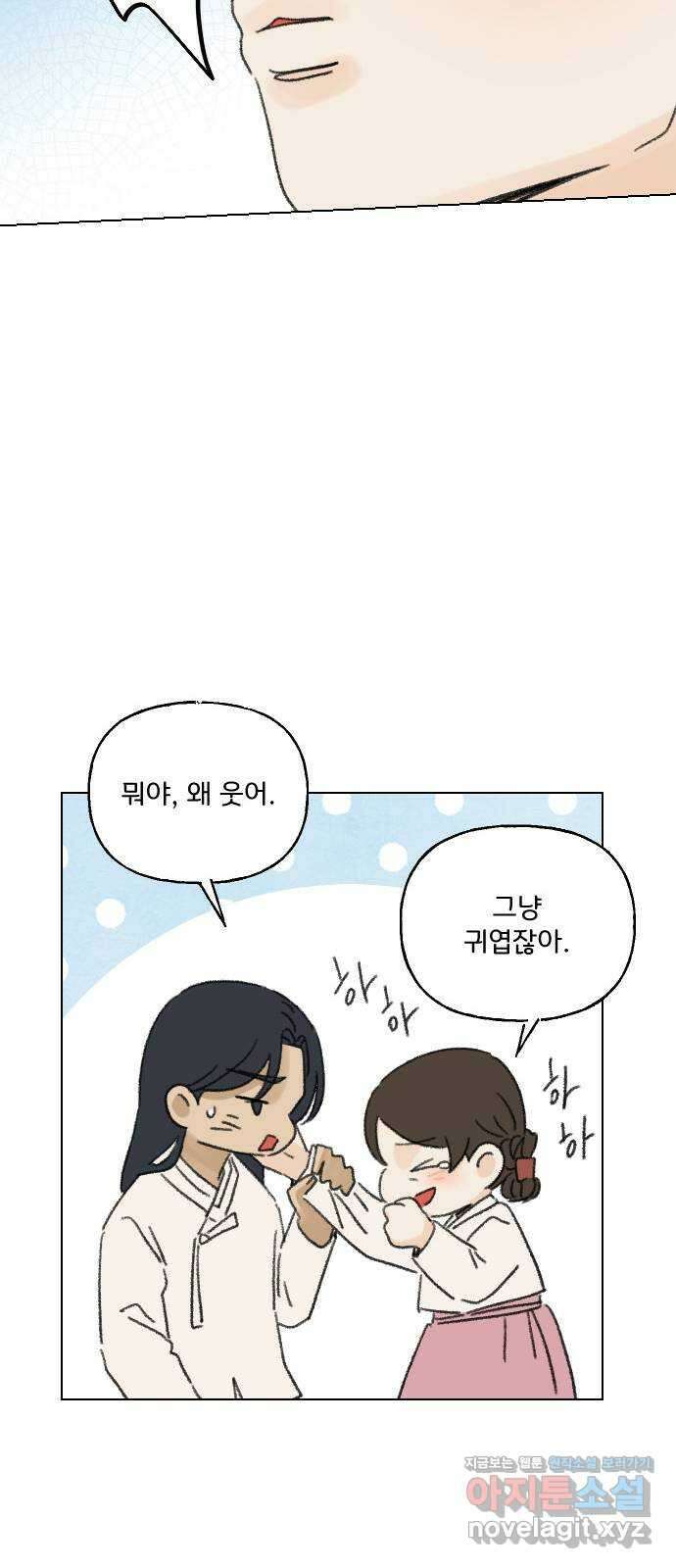 산의 시간 76화 64