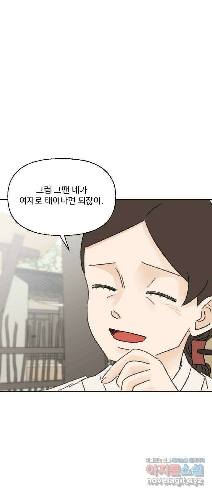 산의 시간 76화 65