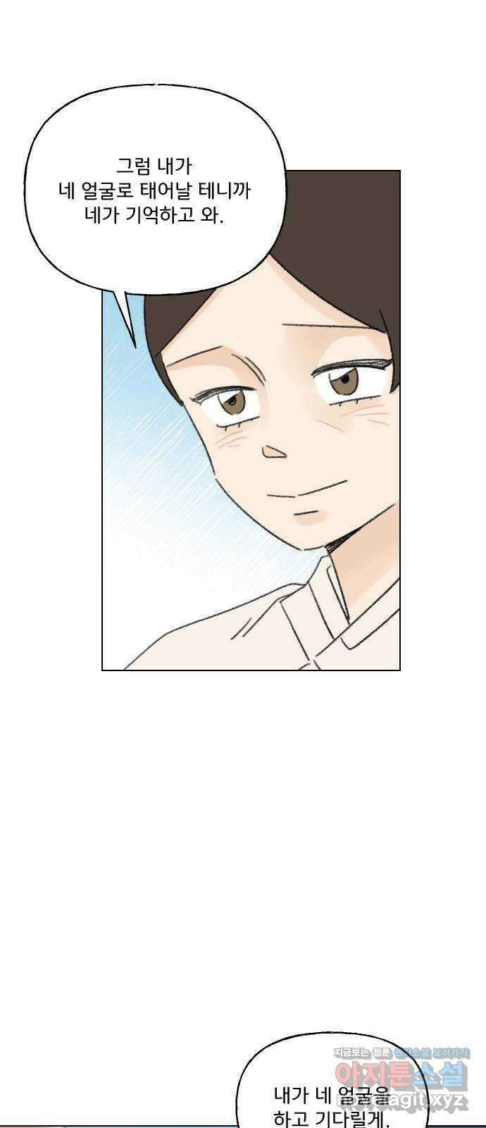 산의 시간 76화 67