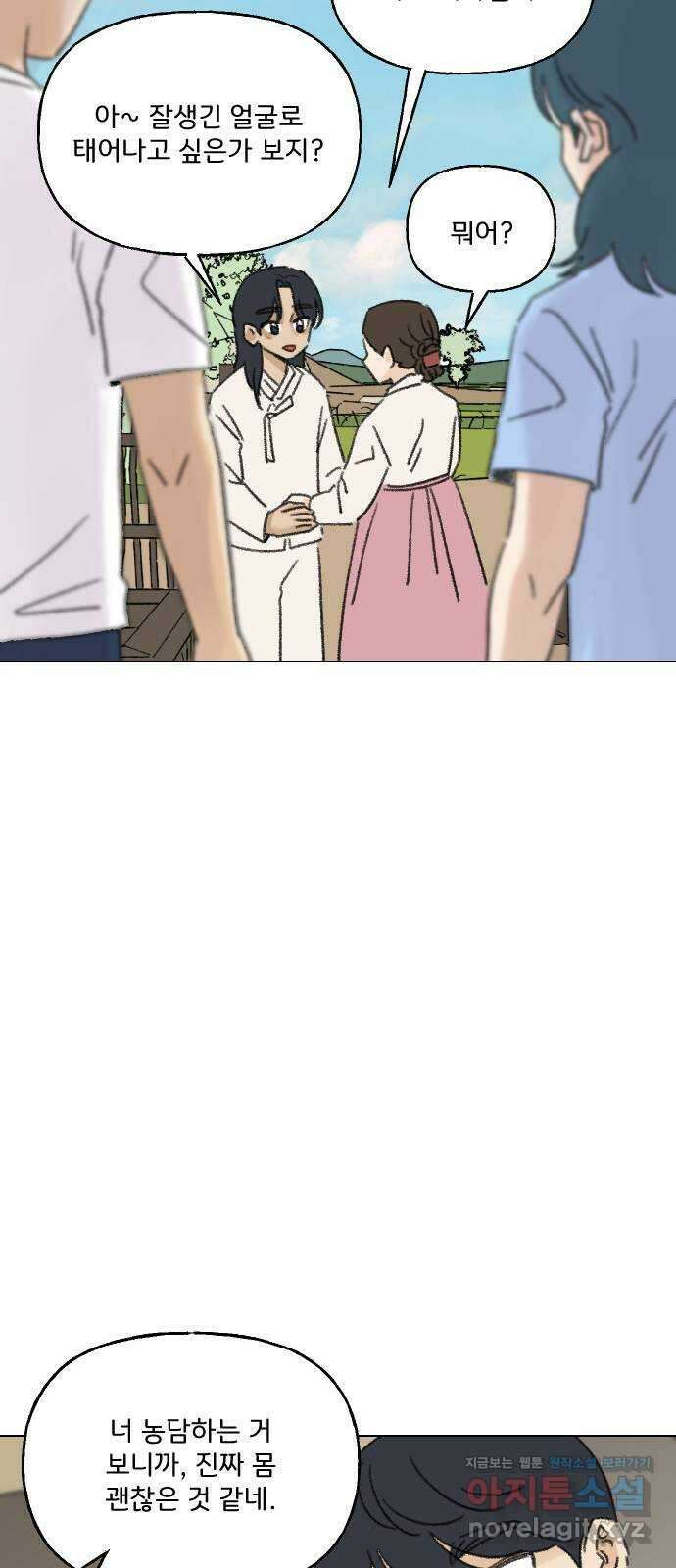 산의 시간 76화 68