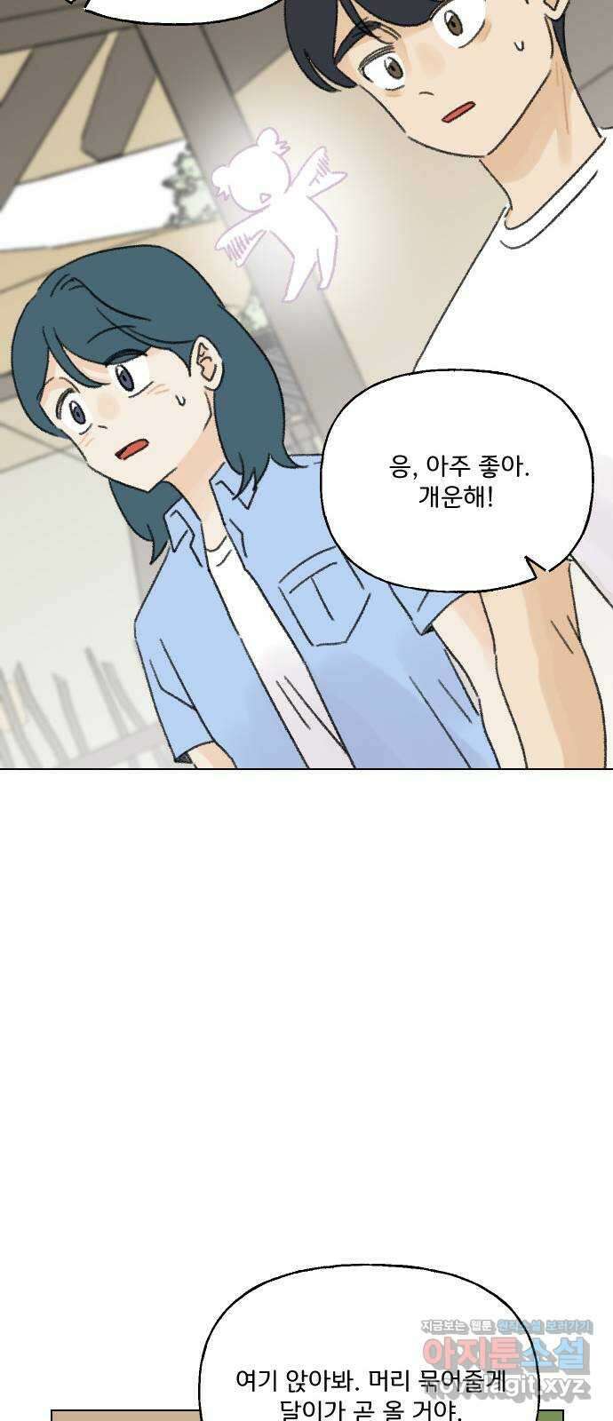 산의 시간 76화 69