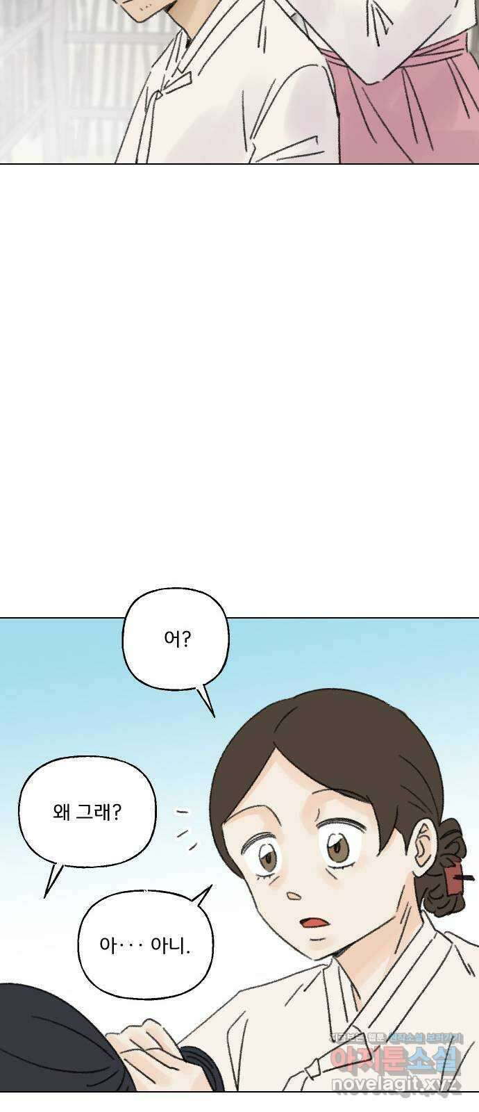 산의 시간 76화 72