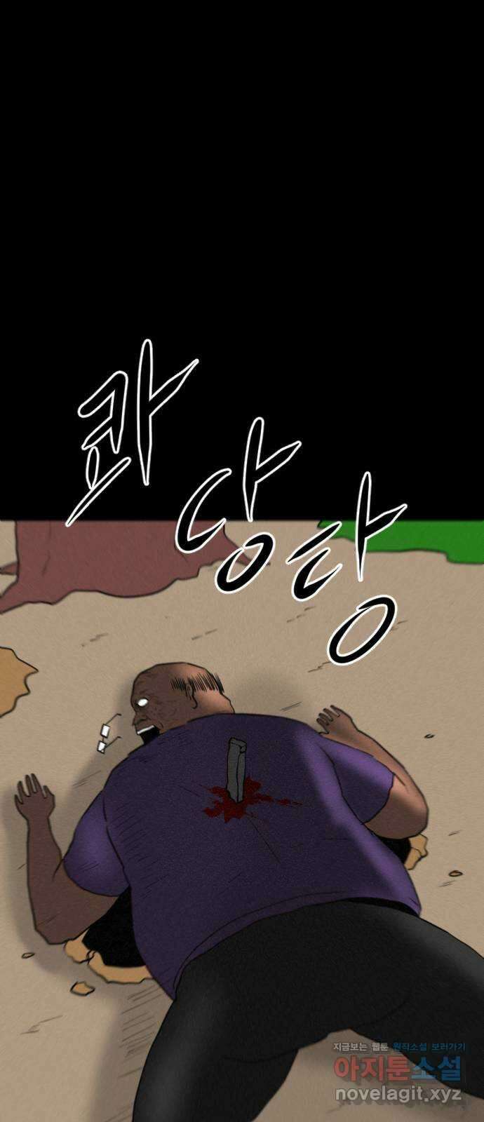 언덕 위의 제임스 399화 게스트 하우스 (3) 1