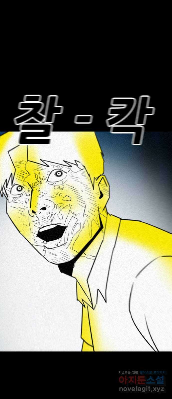 언덕 위의 제임스 399화 게스트 하우스 (3) 6