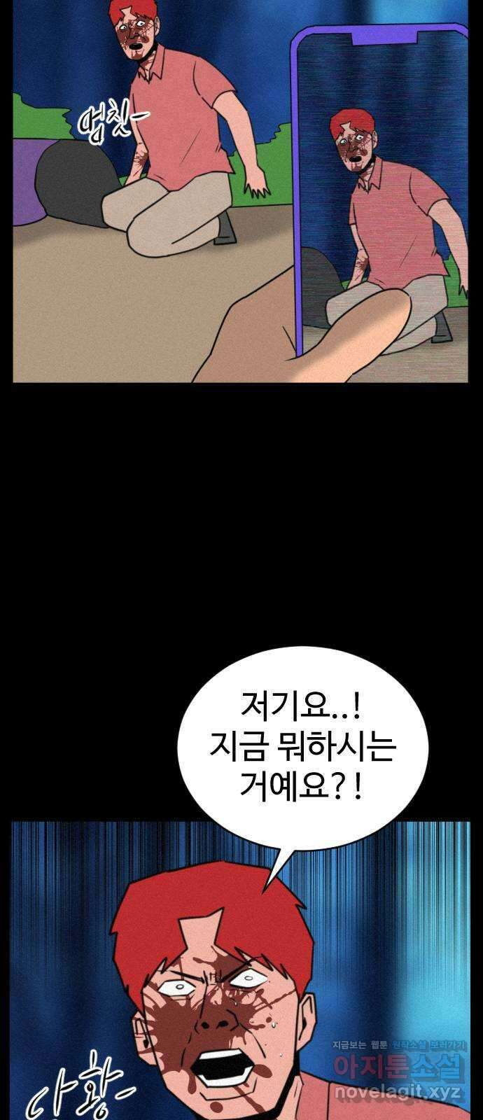 언덕 위의 제임스 399화 게스트 하우스 (3) 9