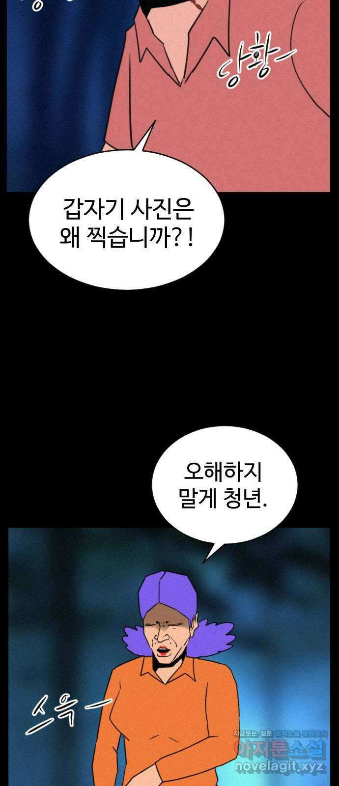언덕 위의 제임스 399화 게스트 하우스 (3) 10