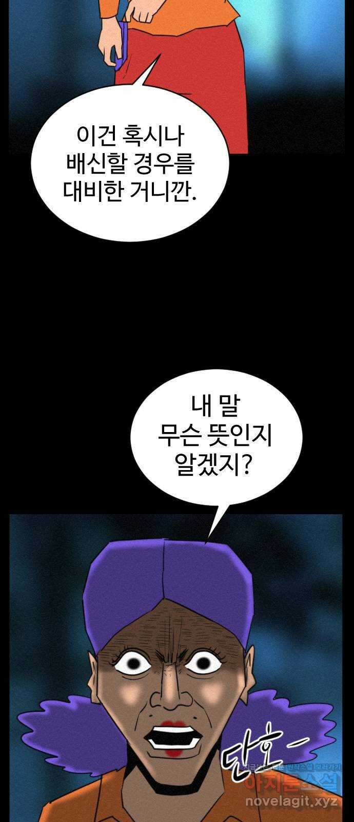언덕 위의 제임스 399화 게스트 하우스 (3) 11