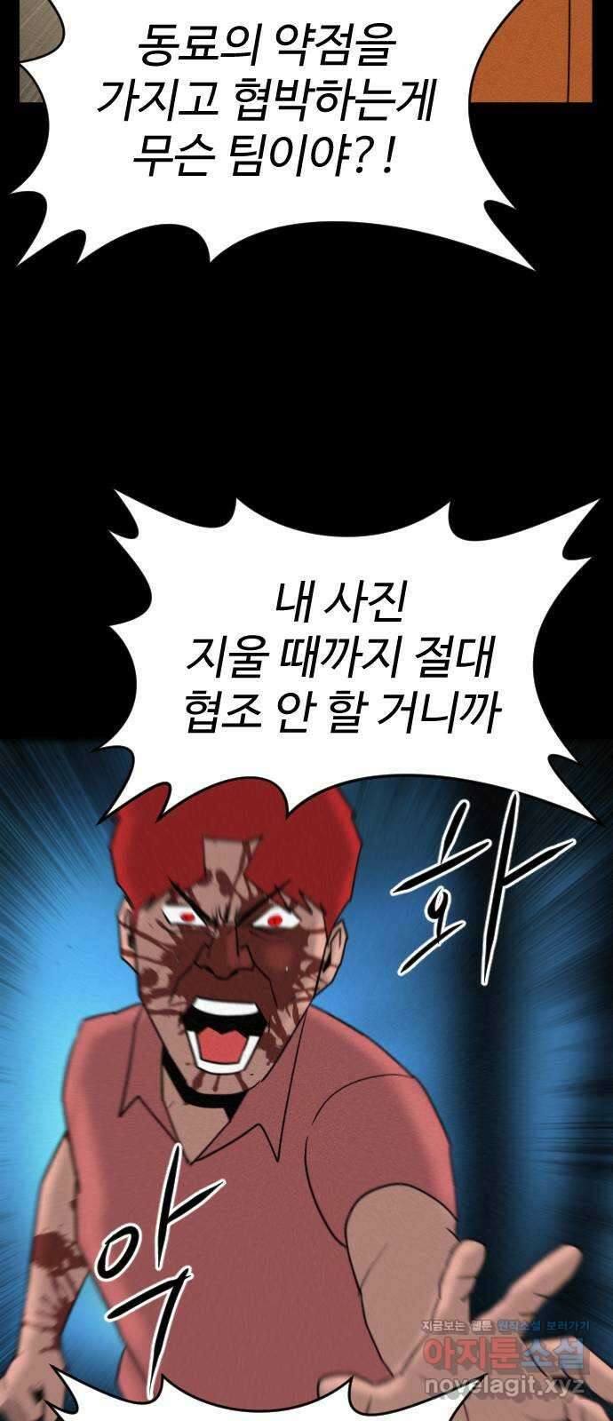 언덕 위의 제임스 399화 게스트 하우스 (3) 13