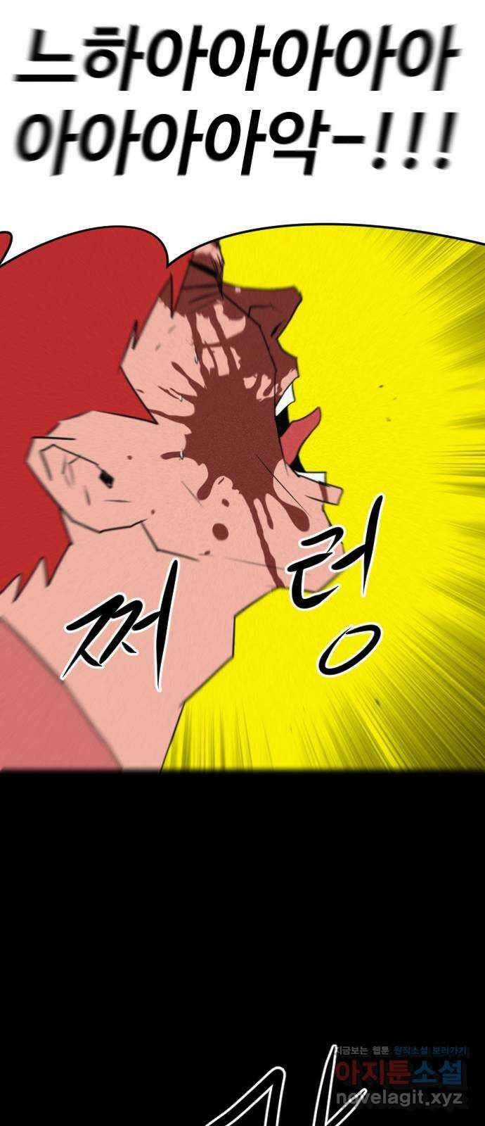 언덕 위의 제임스 399화 게스트 하우스 (3) 17