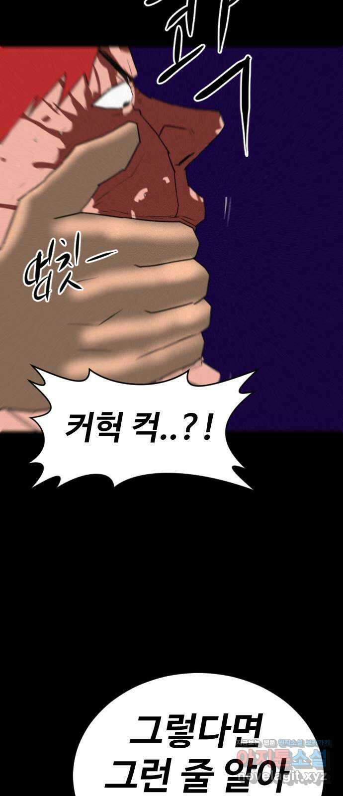 언덕 위의 제임스 399화 게스트 하우스 (3) 18